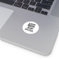 Round Vinyl Stickers - Little Luvin Stitches